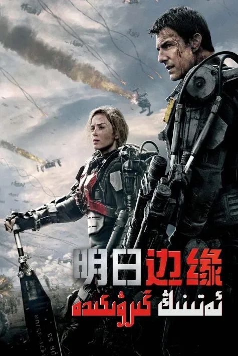 ئەتىنىڭ گىرۋىكىدە 1-بۆلۈم