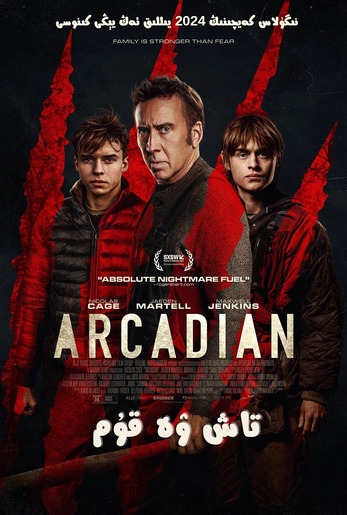 قۇم ۋە تاش(نىگۇلاس·كەيچى)