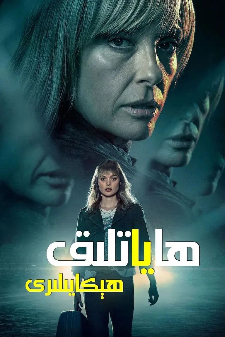 ھاياتلىق ھىكايىلىرى