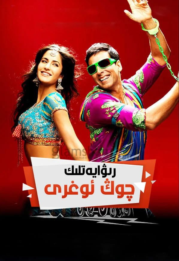 رىۋايەتلىك چوڭ ئوغرى