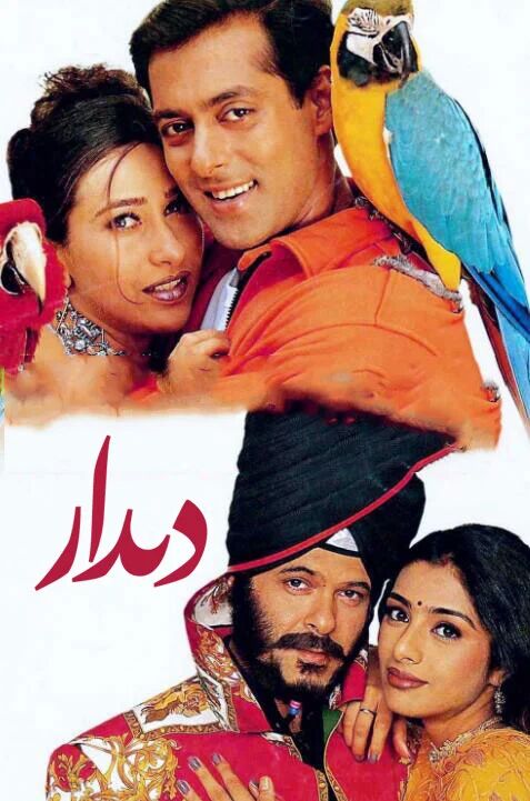 مۇھەببەت ئۈچۈن (سالمانخان)