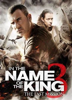 شاھ ئوردىسىغا ھۇجۇم 3-بۆلۈم