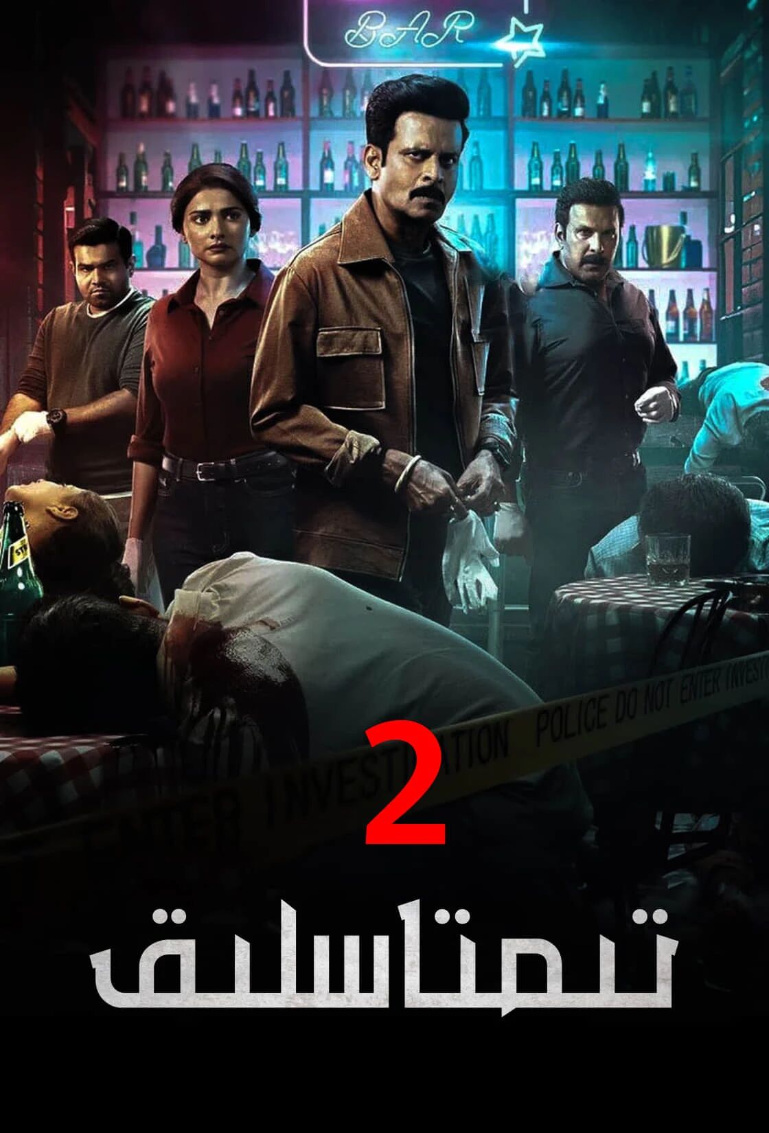 تىمتاسلىق 2-بۆلۈم