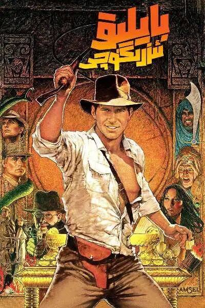 بايلىق ئىزدىگۈچى 1-بۆلۈم