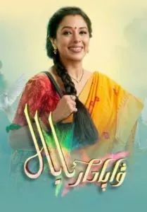 ۋاپادار ئايال