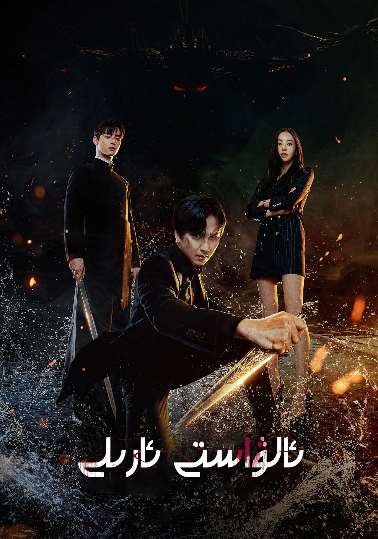 ئالۋاستى ئارىلى 1-بۆلۈم