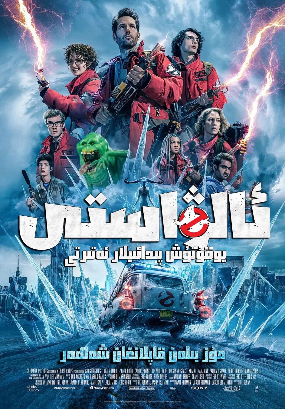 ئالۋاستى تۇتۇش ئەتىرتى 4-بۆلۈم