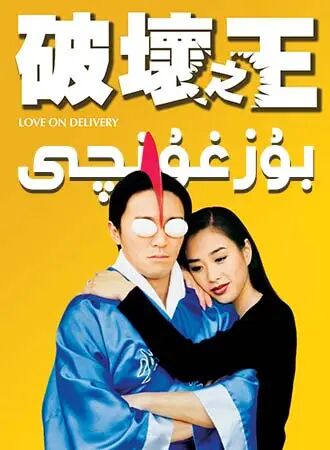 بۇزغۇنچى  (جوۋ شىڭچى)