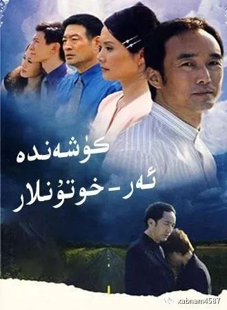 كۈشەندە ئەرخوتۇنلار