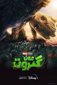 مەن گىروت 1-بۆلۈم