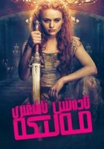 ئادەتتىن تاشقىرى مەلىكە