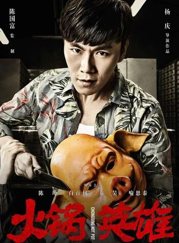 ساماۋەر شورپىسى قەھرىمانلىرى