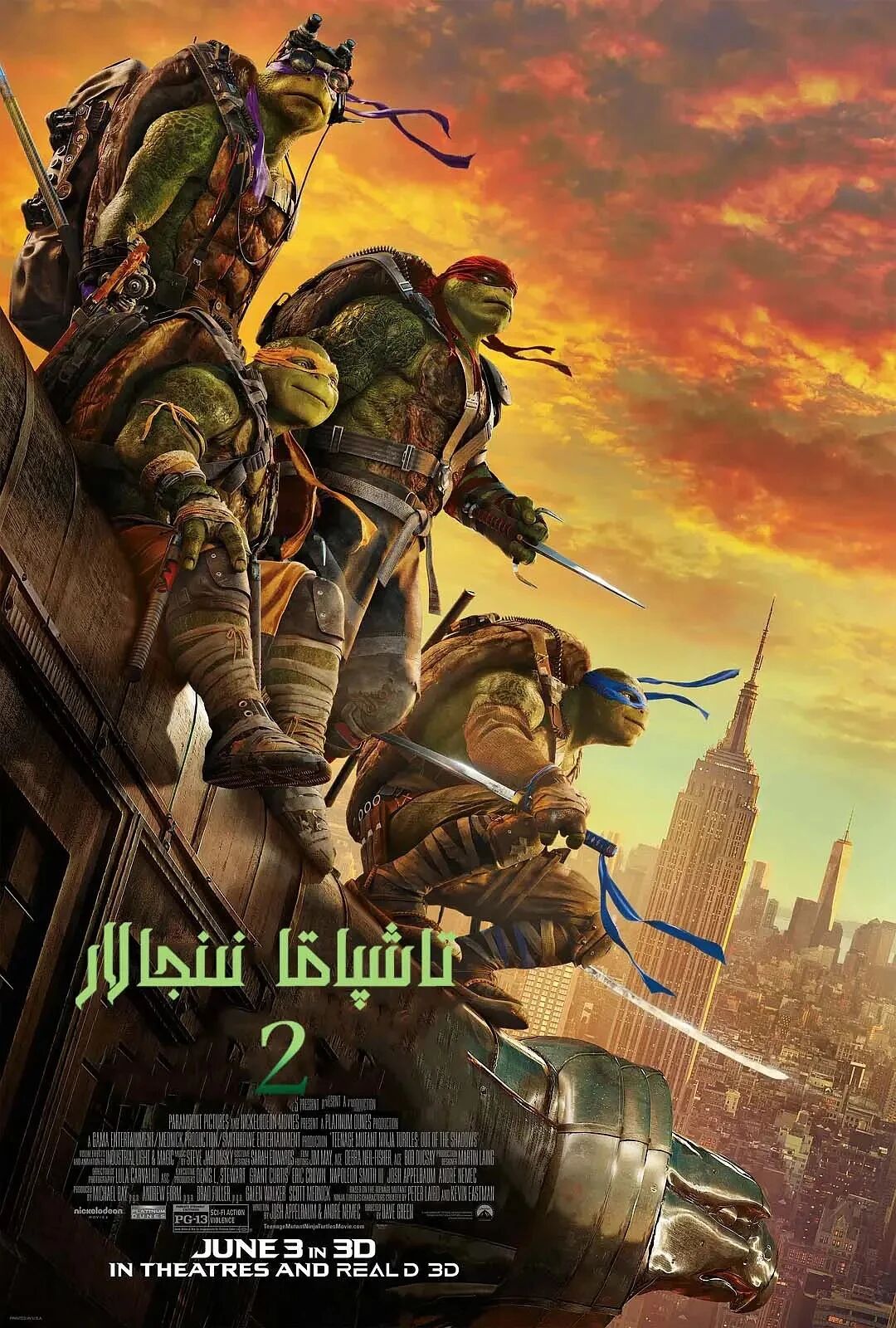 تاشپاقا نىنجالار 2-بۆلۈم