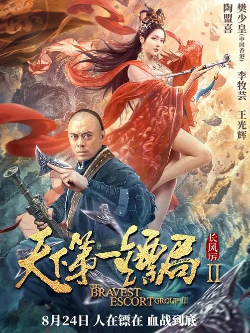 ماھىر قورۇقچىلار مەھكىمىسى 2-بۈلۈم