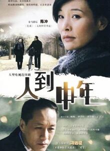 ئوتتۇرا ياشقا كەلگەندە