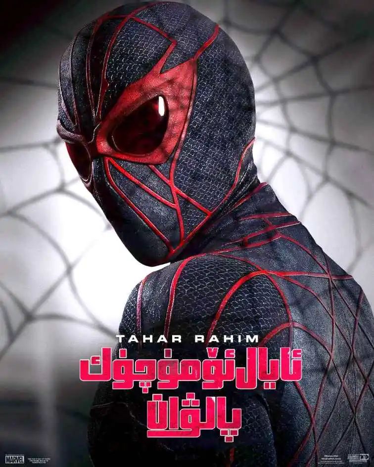 ئايال ئۆمچۈك پالۋان : ئويغىنىش