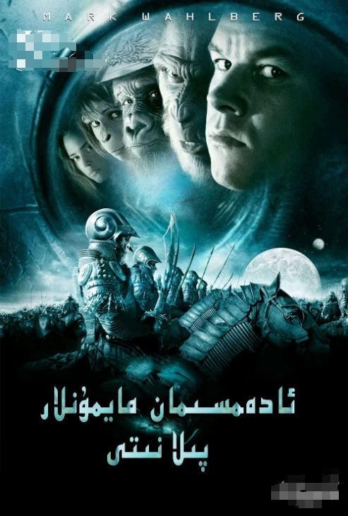 مايمۇنلار ئىمپىريىسى