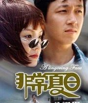 تومۇزدىكى كۆڭۈلسىز ۋەقە