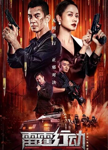 چاقماق تېزلىكىدىكى ھەرىكەت