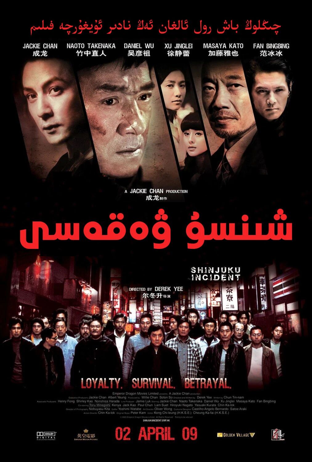 شىنسۇ ۋەقەسى (چېڭلوڭ)