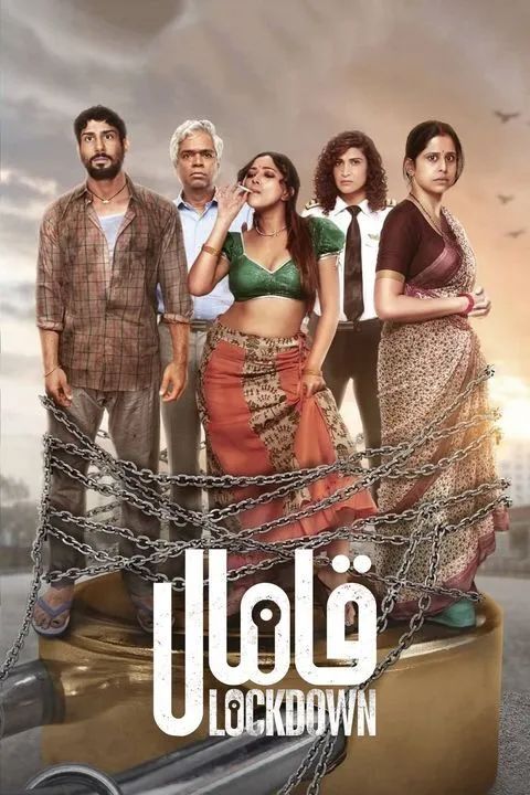 قامال قىلىش