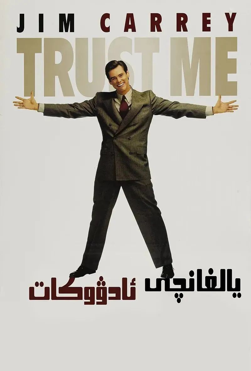 يالغانچى ئادۋۇكات