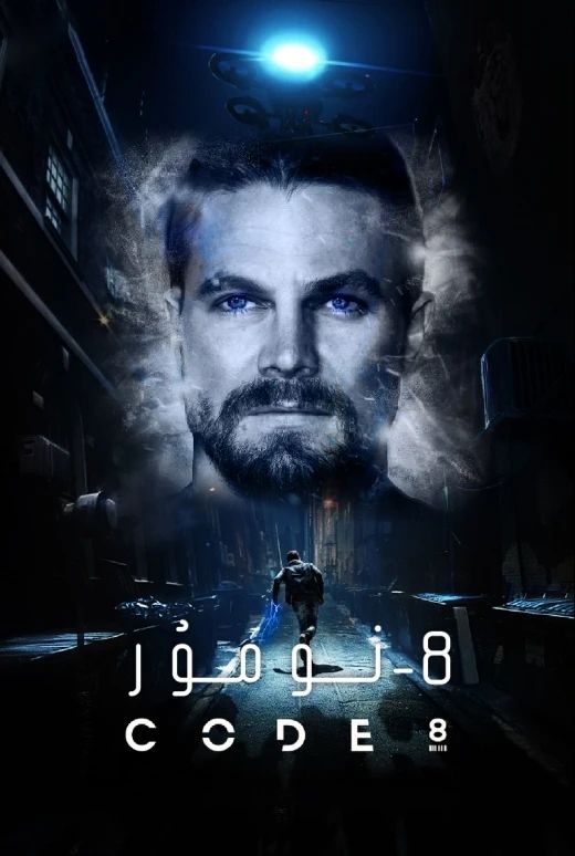 8-نومۇرلۇق ئاگاھلاندۇرۇش 1-بۆلۈم