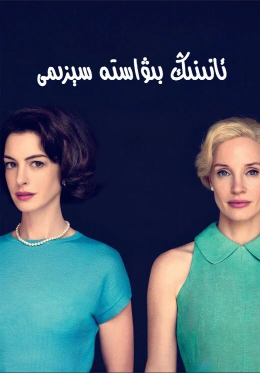 ئانىنىڭ بىۋاستە سېزىمى