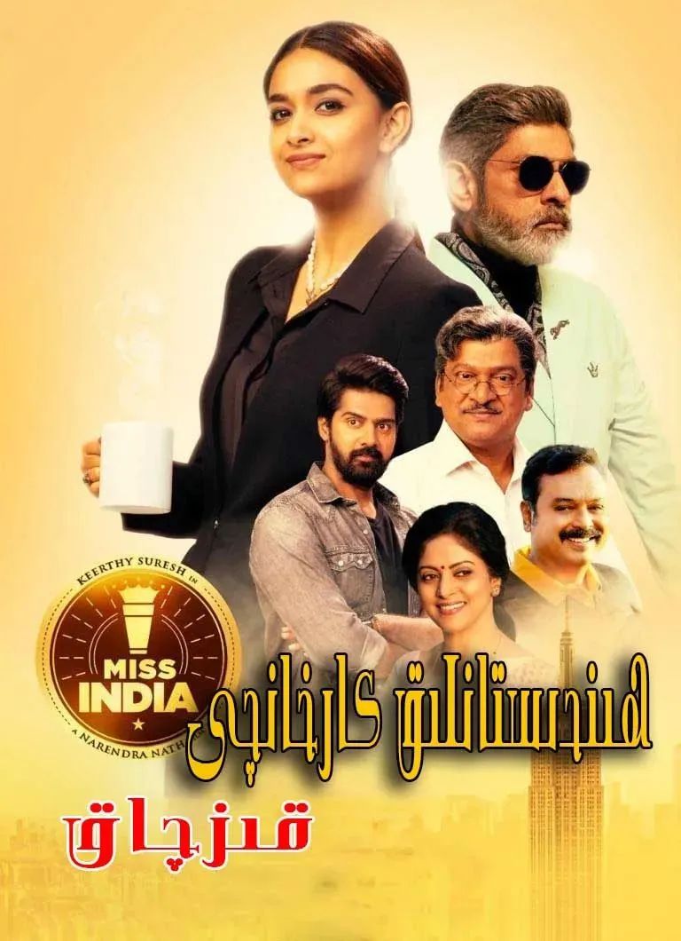 ھېندىستانلىق كارخانچى قىزچاق