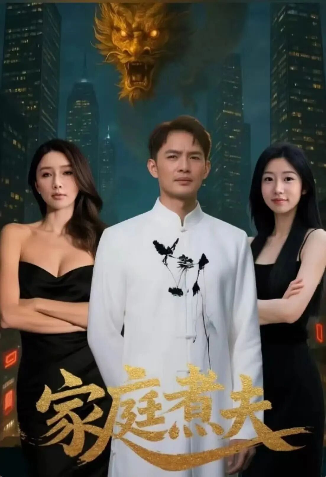 ئائىلە ئاشپىزى