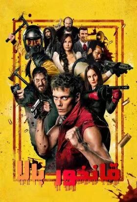 قانخور بالا