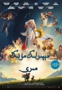 سېھىرلىك سۇنىڭ سىرى