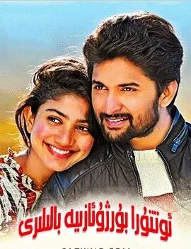 ئوتتۇرا بۇرژۇئازىيە بالىلىرى