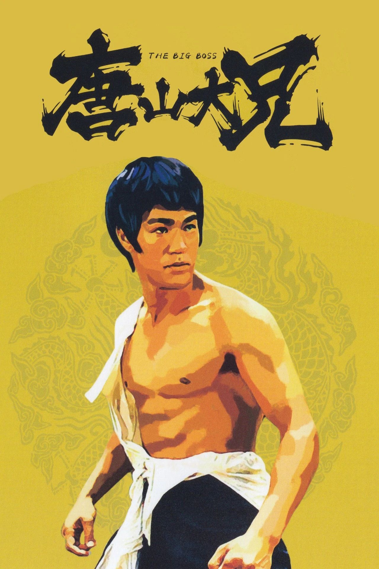 تاڭشەنلىك بۇرادەرلەر