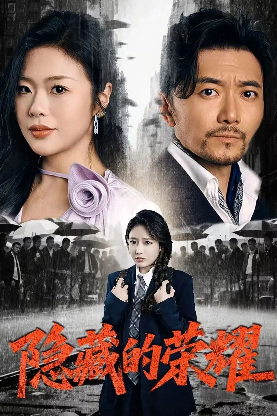 يۇشۇرۇن شەرەپ