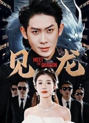 ئەجدىھانى كۆرۈش