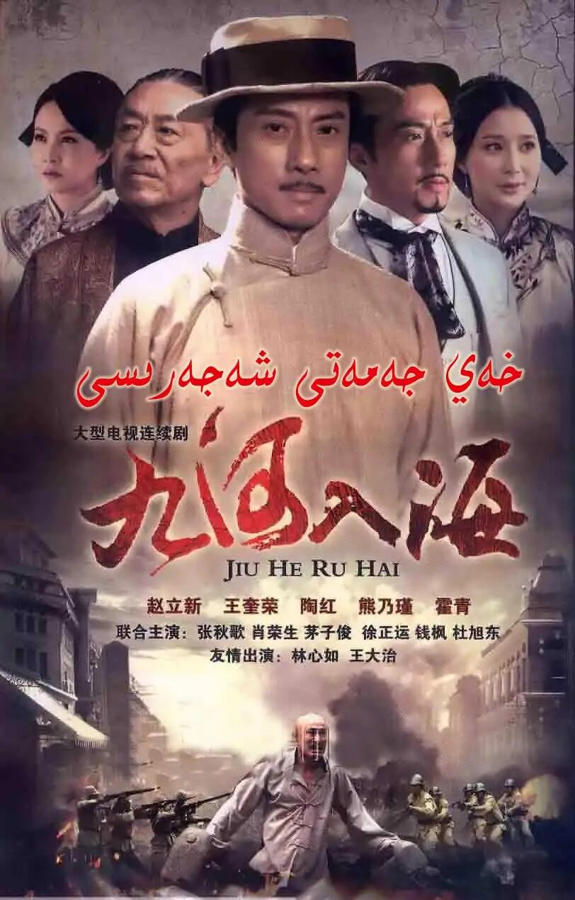 خەي جەمەتى شەجەرىسى