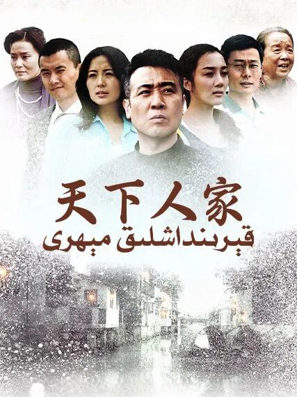 قېرىنداشلىق مېھرى