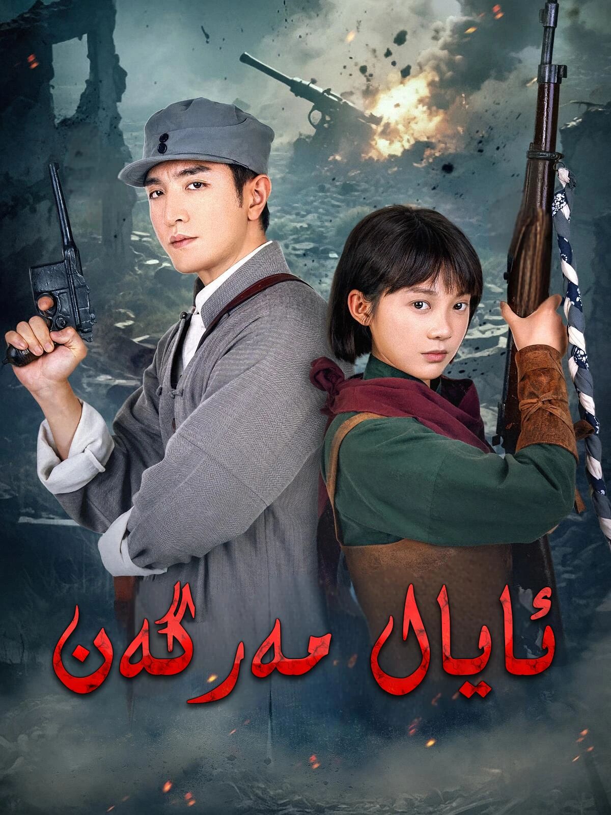 ئايال مەرگەن