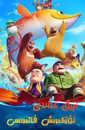 ئىيىق كەلدى : ئۆزگىرىش خاتىرسى