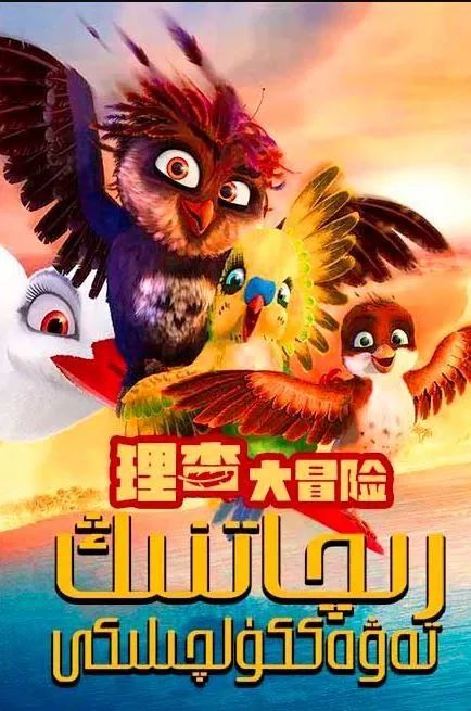 رىچارتنىڭ تەۋەككۇلچىلىكى