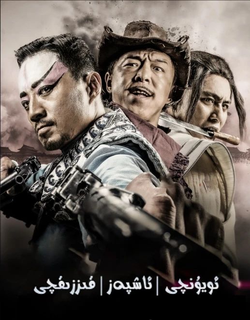 ئاشپەز ھەزىلكەش ۋە ئۇششۇق