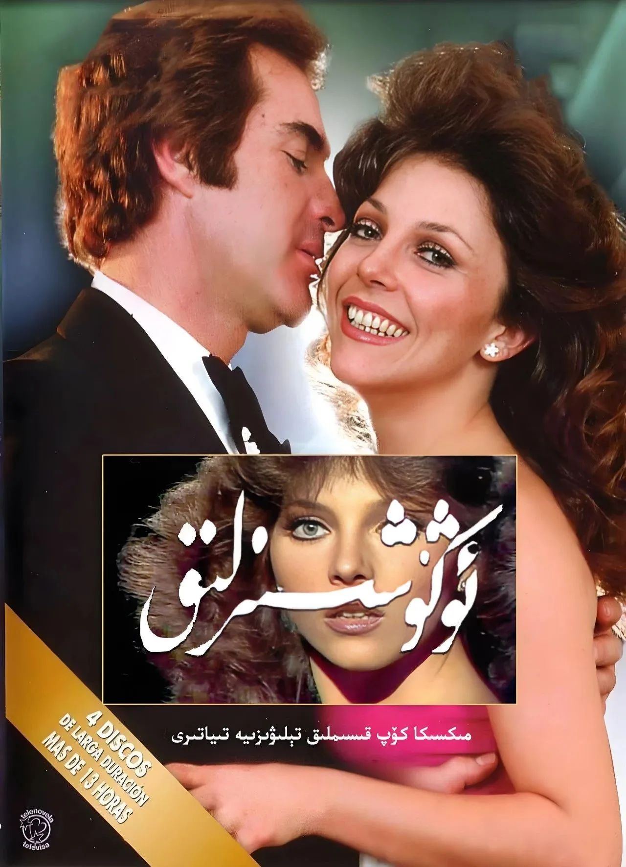 ئوڭۇشسىزلىق