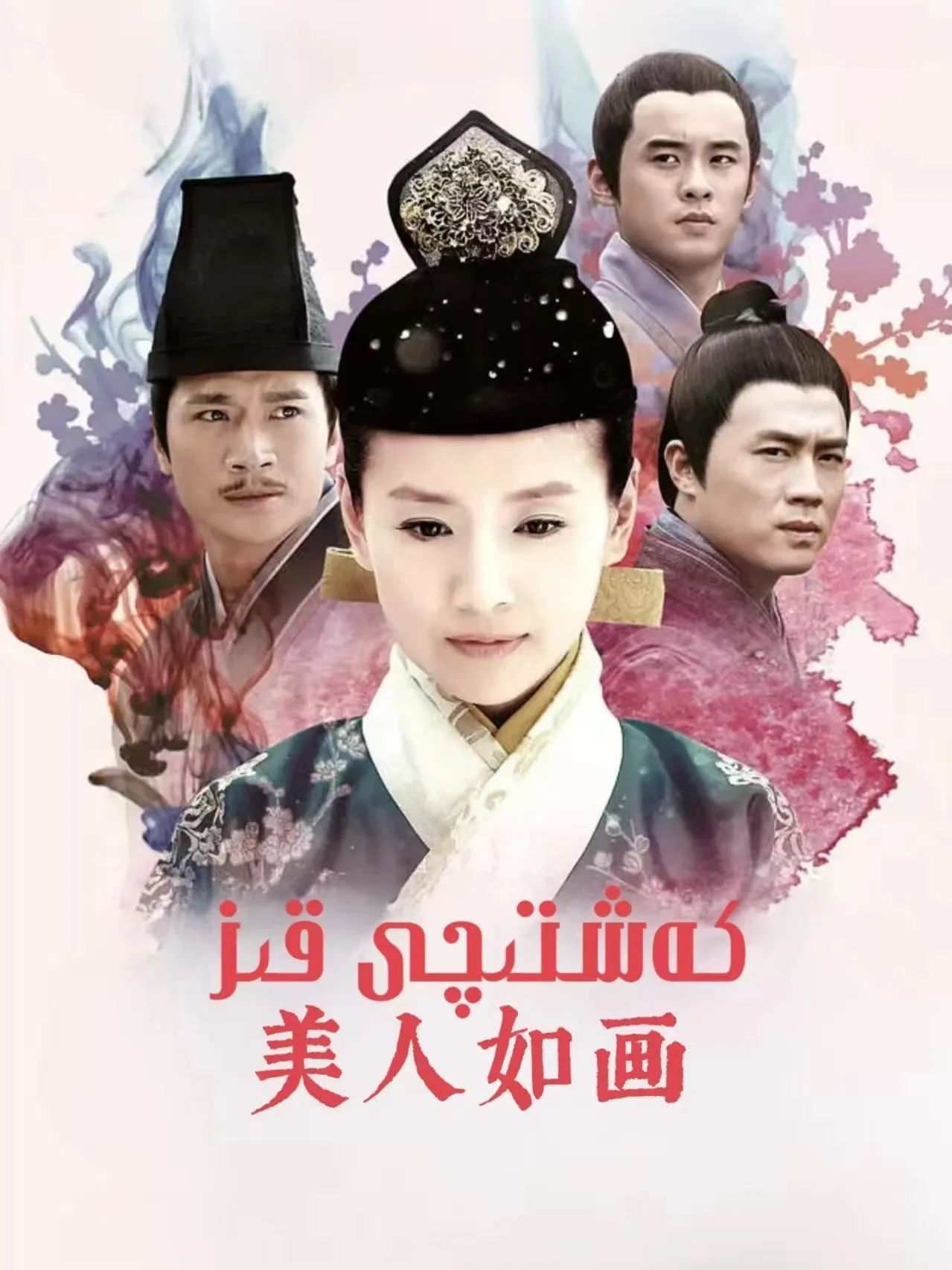 كەشتىچى قىز