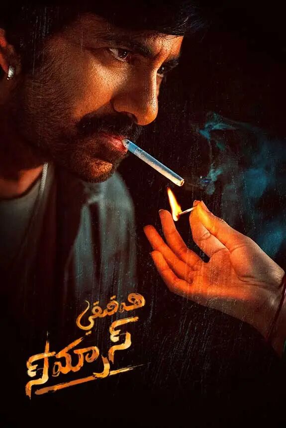 ھەقىقى ئەركەك