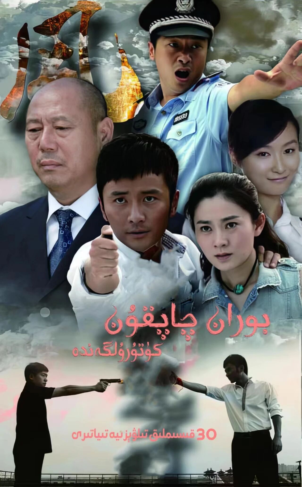 بوران-چاپقۇن كۆتۈرۈلگەندە