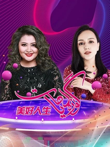 گۈزەل ھايات