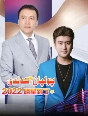 چولپان كەلدى 2022