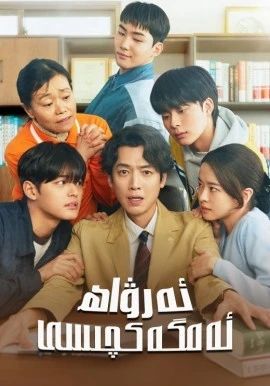 ئەرۋاھ ئەمگەكچىسى