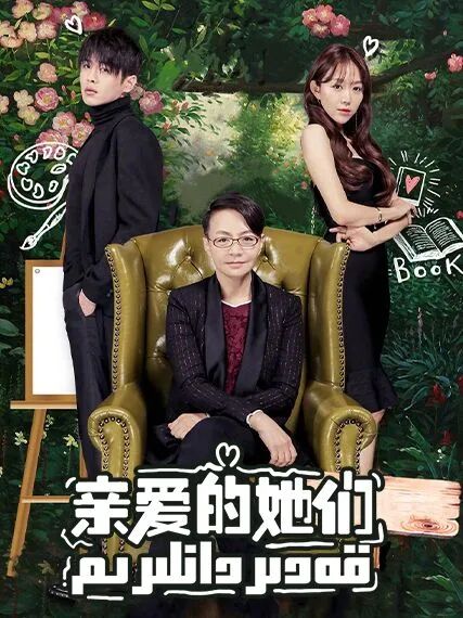 قەدىردانلىرىم (ھەقسىز)